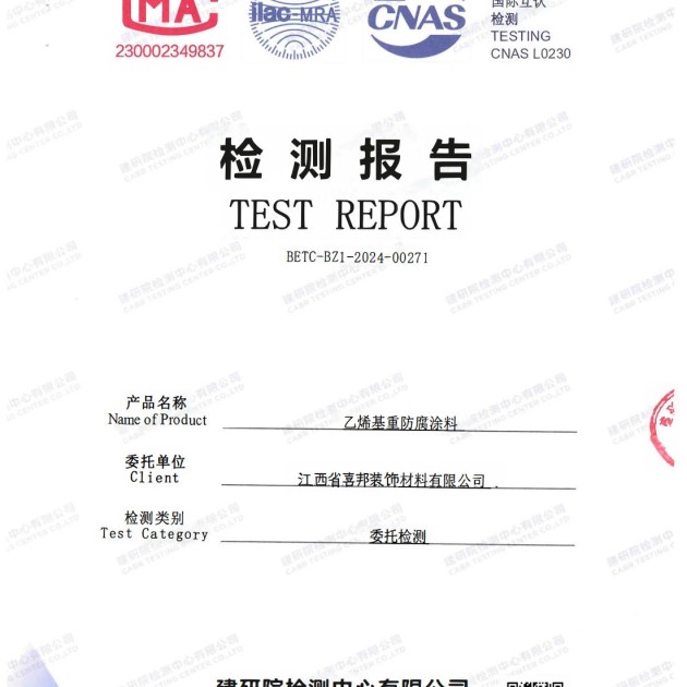 信阳重防腐地坪,信阳超强耐腐蚀涂料产品图2