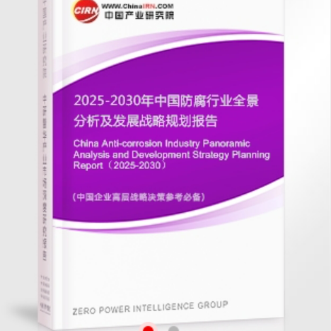 信阳安特佳防腐为您解读2025防腐行业市场规模及未来趋势分析