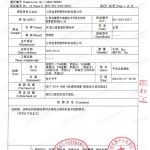 信阳重防腐地坪,信阳超强耐腐蚀涂料-缩略图3