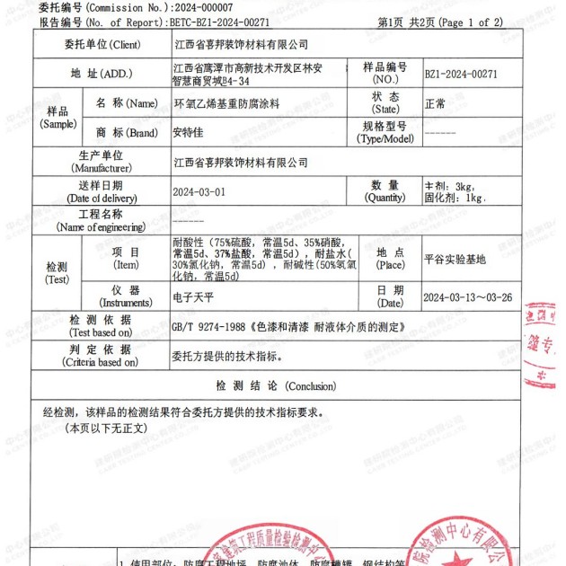 信阳重防腐地坪,信阳超强耐腐蚀涂料产品图3
