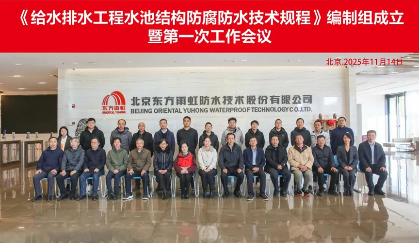 信阳安特佳防腐地坪公司受邀参编《给水排水工程水池结构防腐防水技术规程》国家团体标准